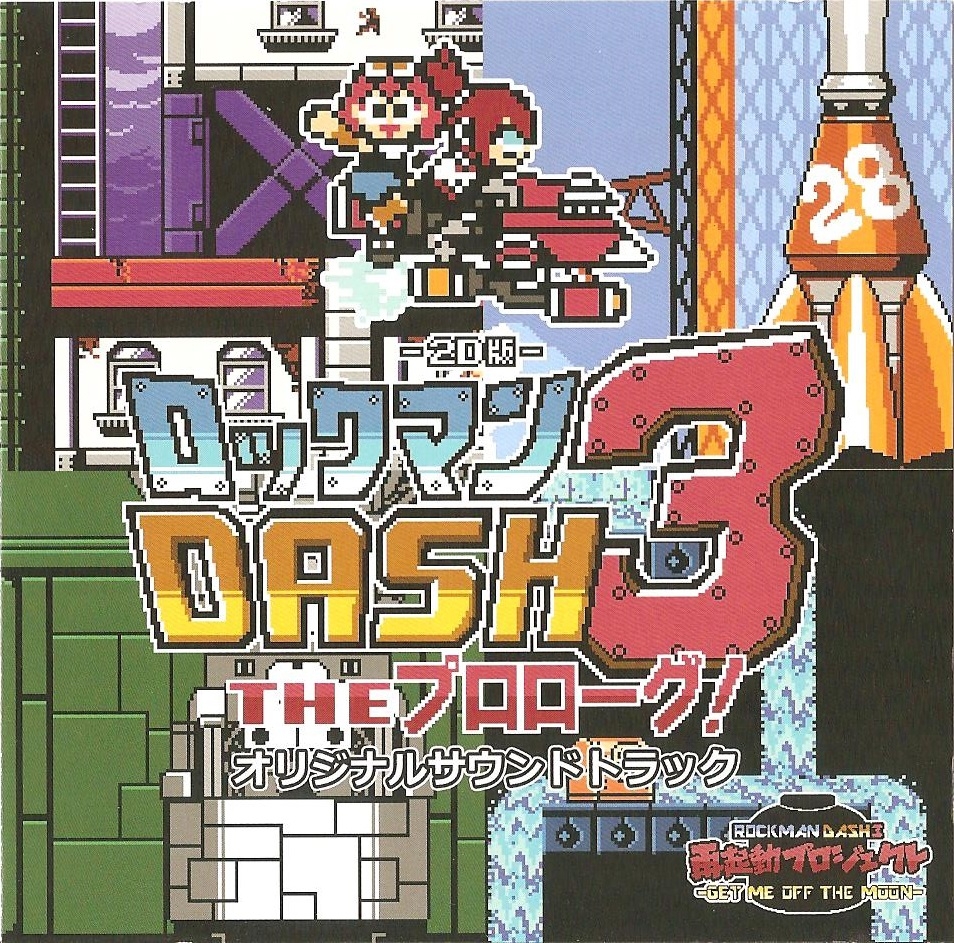 2D Ver. Rockman DASH3: The Prologue! Original Soundtrack 2D Ver. Rockman DASH3: The Prologue! Original Soundtrack